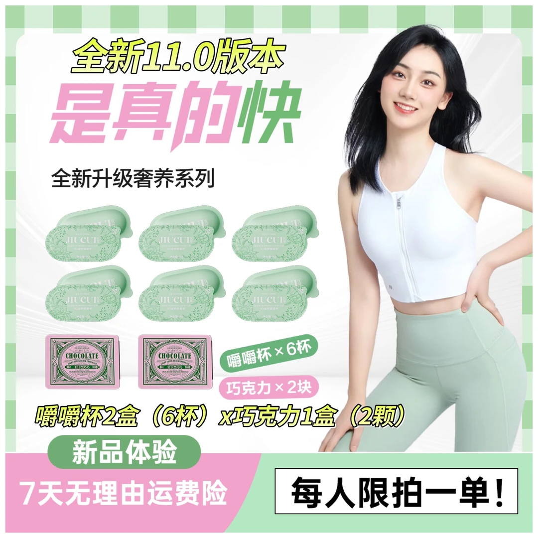 【拍一发三】11.0版本/送试吃一天/8-12天量