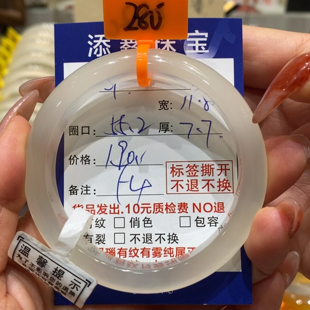 手镯玛瑙/玉髓未镶嵌G