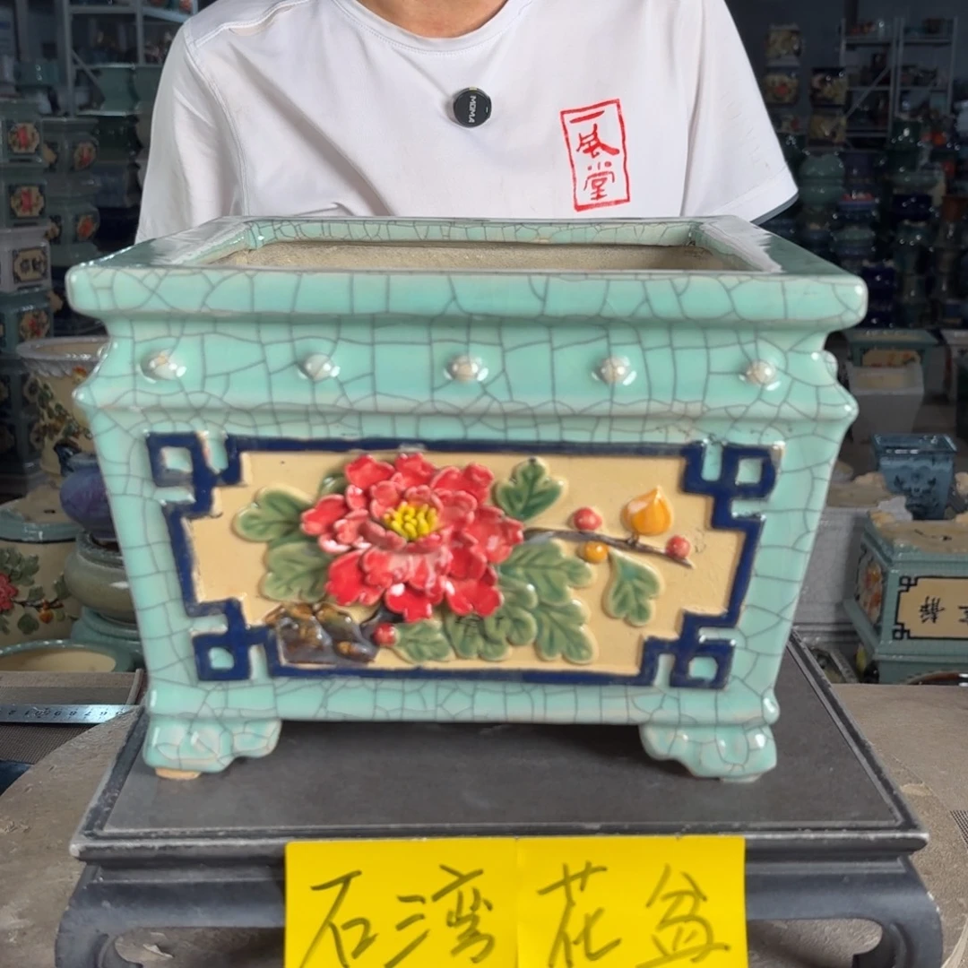 一风堂石湾花盆 内22*16盆口收缩微瑕