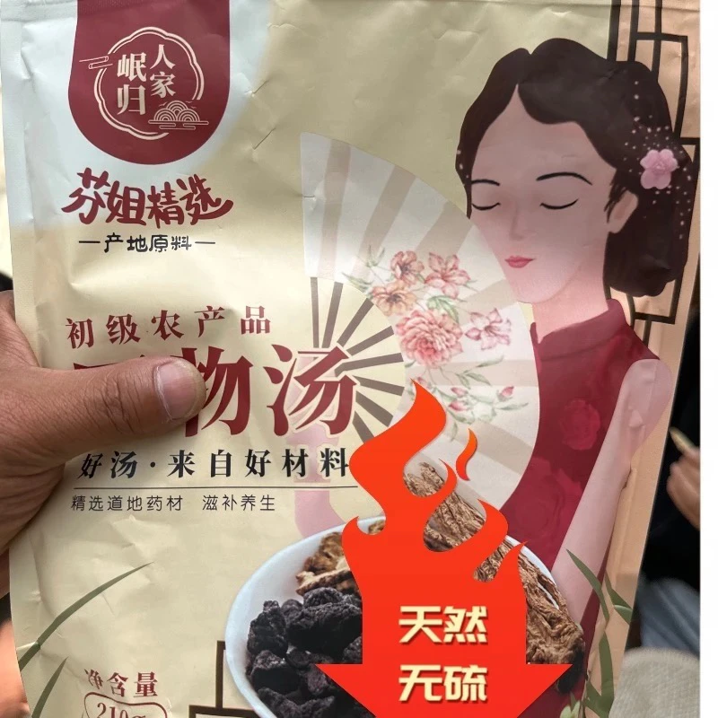 杨小七精选四物汤  四物料包210克/袋包邮 五次量每袋 非桃胶