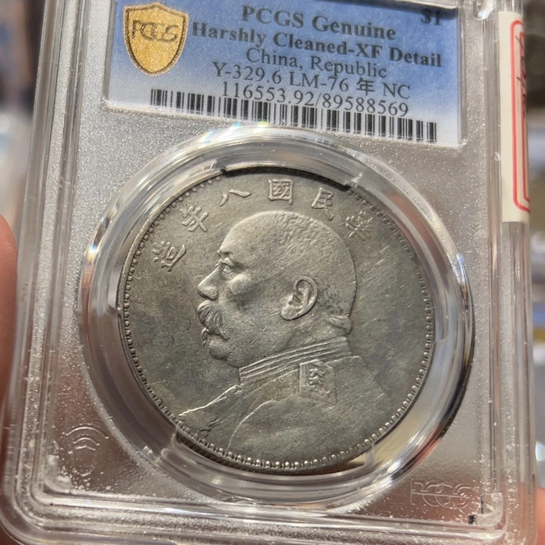 银PCGSXF92左右勾芒八年大头银币8569