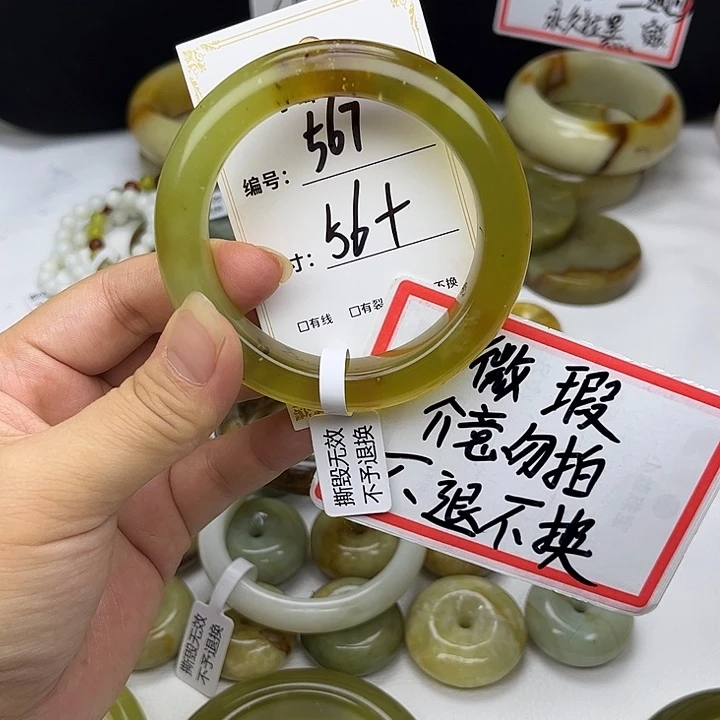 蛇纹石玉未镶嵌手镯