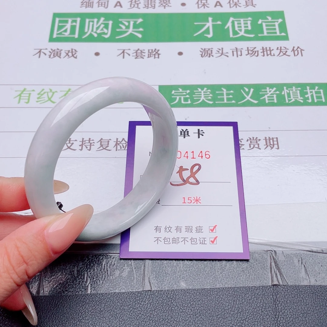 翡翠未镶嵌手镯翡翠手镯未镶嵌146