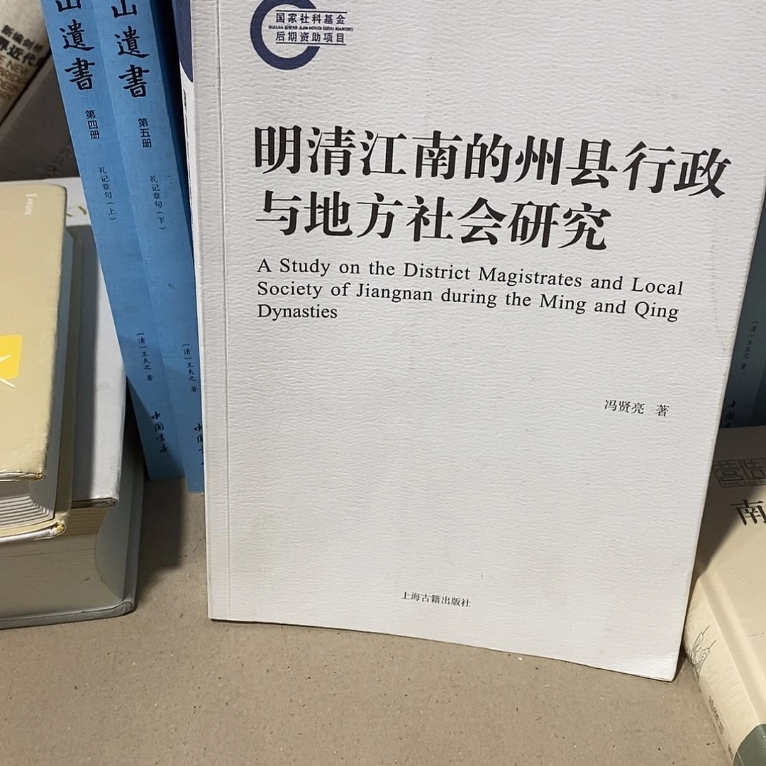 明清江南的洲县……………………