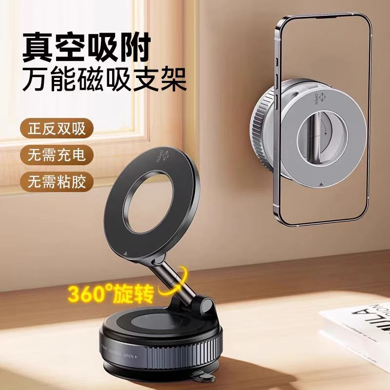 【好物甄选】三轴磁吸车载手机支架方便导航拍摄后排看剧可真空吸附