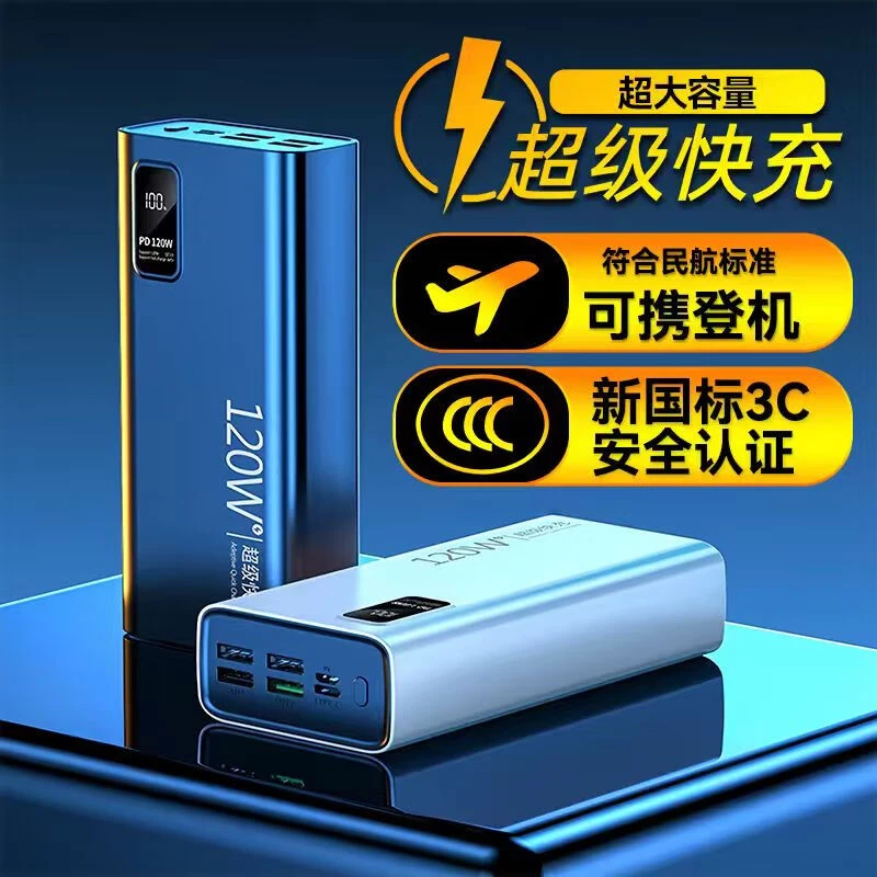 3C认证超级快充充电宝20000毫安超薄大容量27000移动电源便携1万