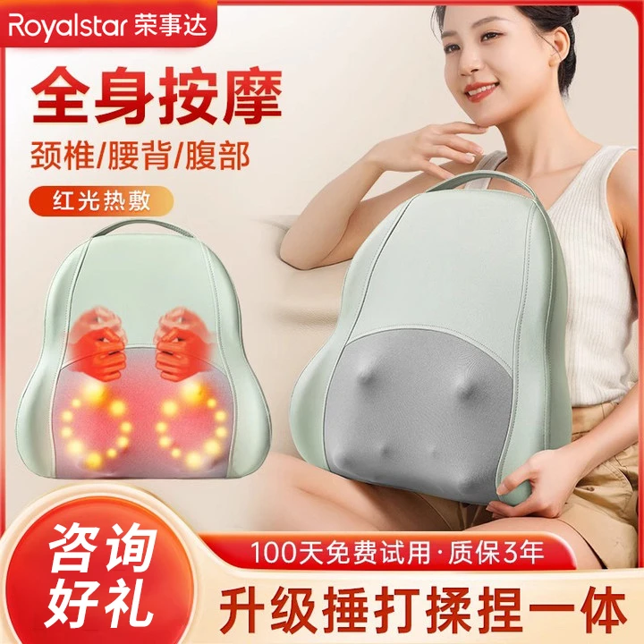 荣事达捶打揉捏靠垫热敷腰部靠垫椎颈腰全自动指肩颈腰部按摩仪