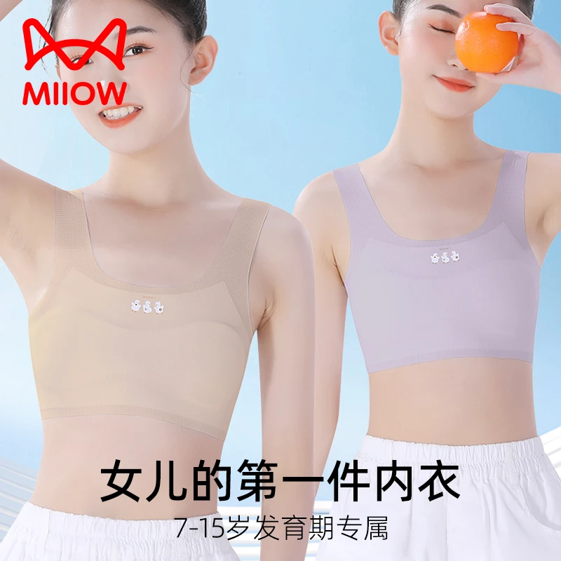 猫人女童内衣发育期小背心小学生无痕少女儿童文胸一阶段夏季薄