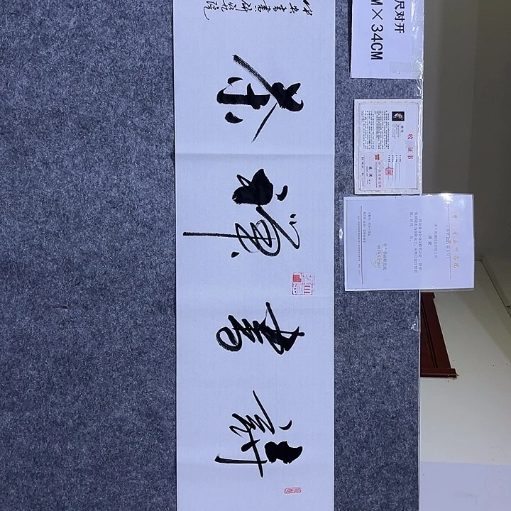 书法书画家作品欣赏