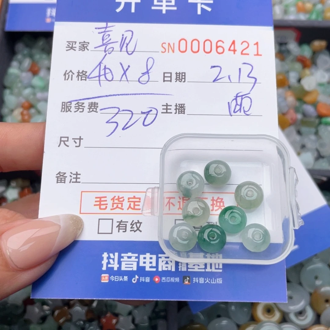 翡翠颈饰未镶嵌喜**陽00000006421