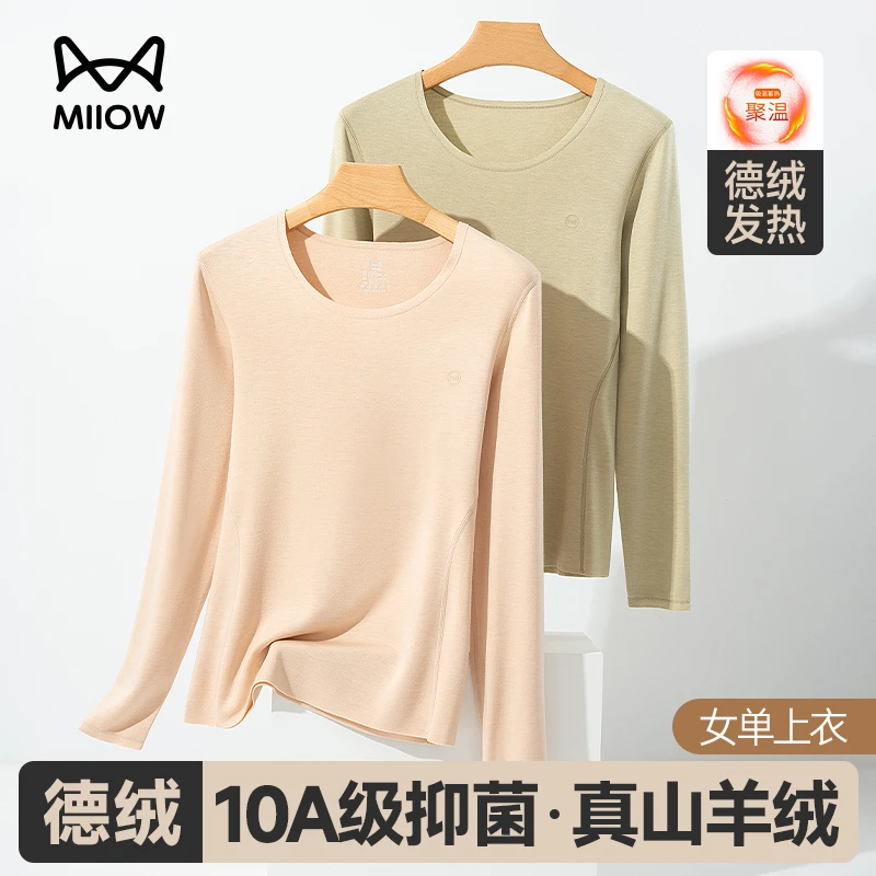 猫人保暖内衣女款德绒发热加绒羊绒单件上衣打底衫秋衣秋裤套装冬