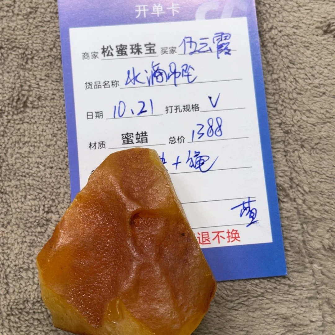 定制琥珀未镶嵌蜜蜡