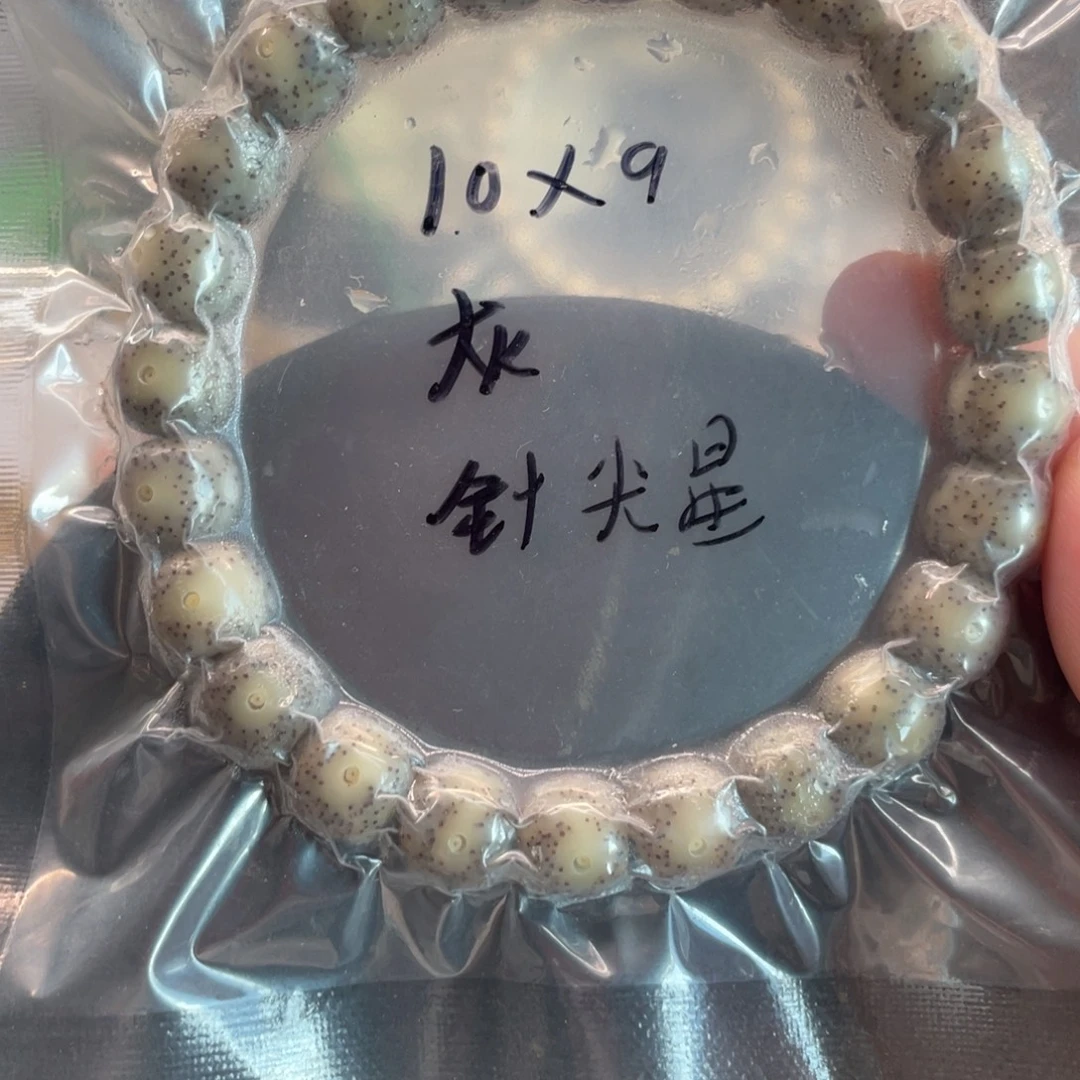 吊坠星月菩提10.9星月菩提