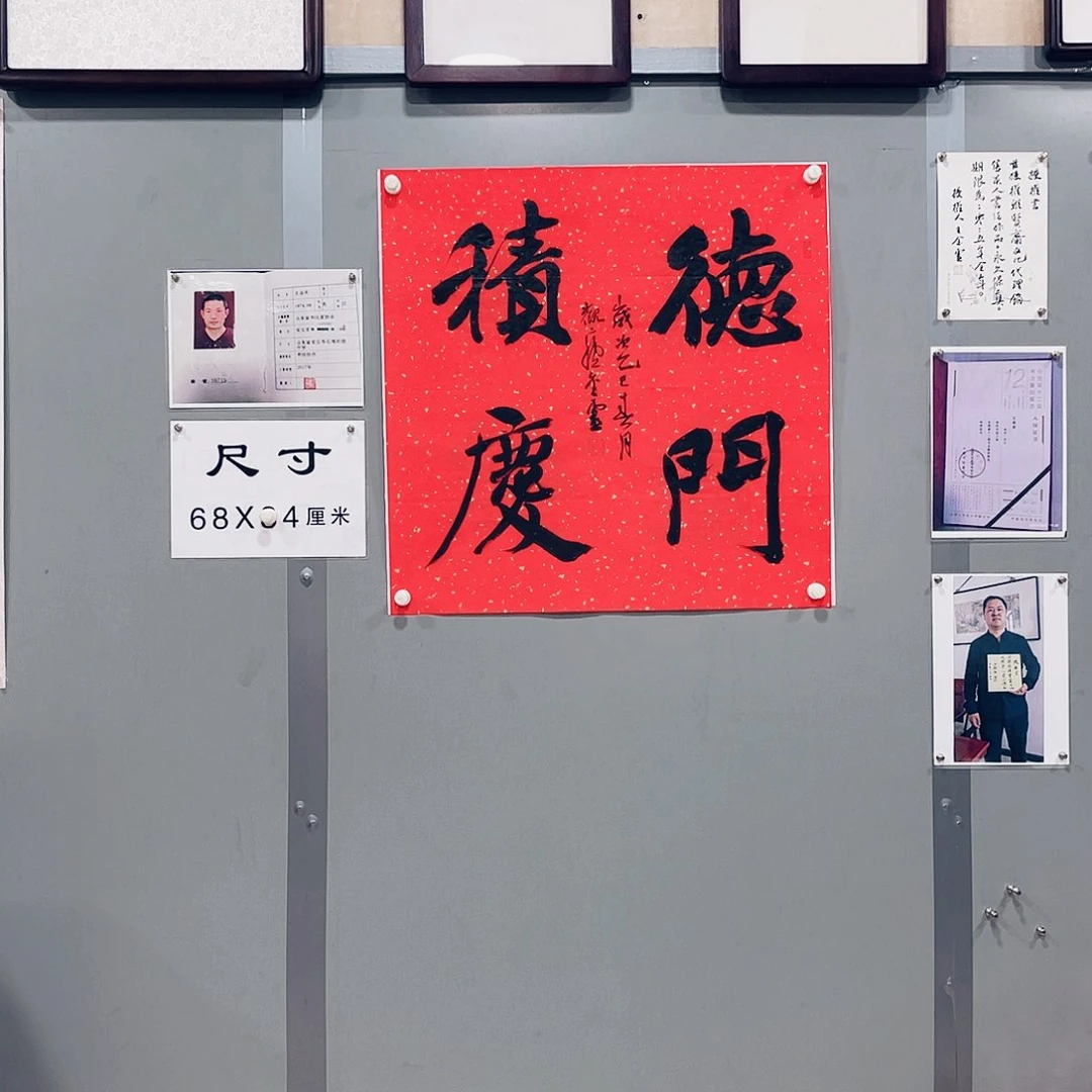 书法王金灵作品四平尺德门积庆