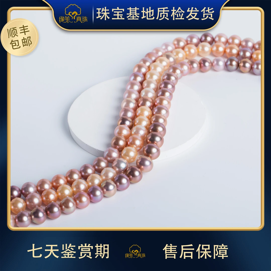 【缘美真珠DS561】混彩淡水珍珠紫珠项链10-13mm颜色多样性发一