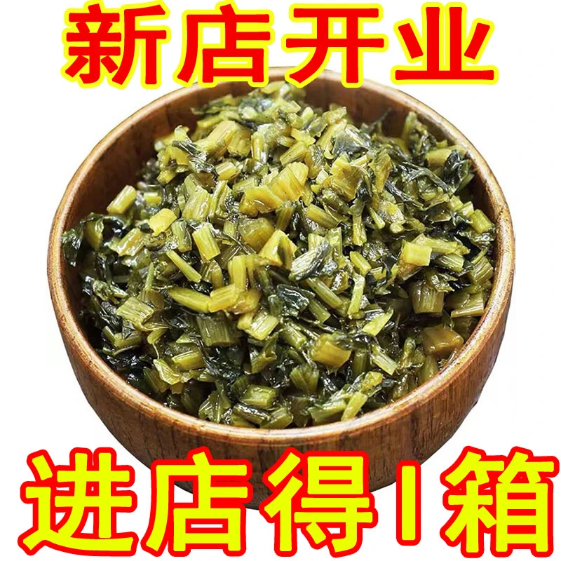 【5斤雪菜】美味雪里蕻雪菜咸菜 雪里红爽口下饭菜酸菜包子饺子馅