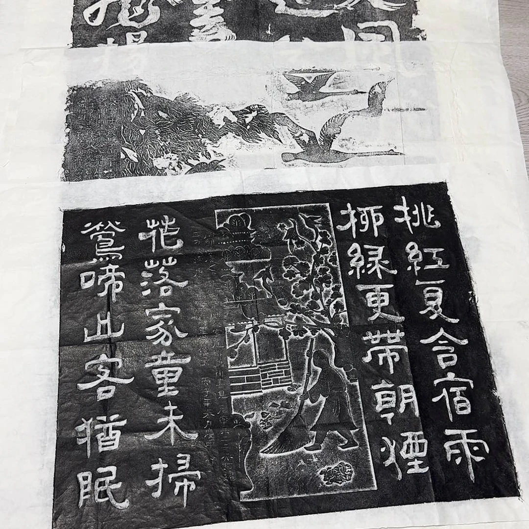 其他拓片用纸桃红夏含