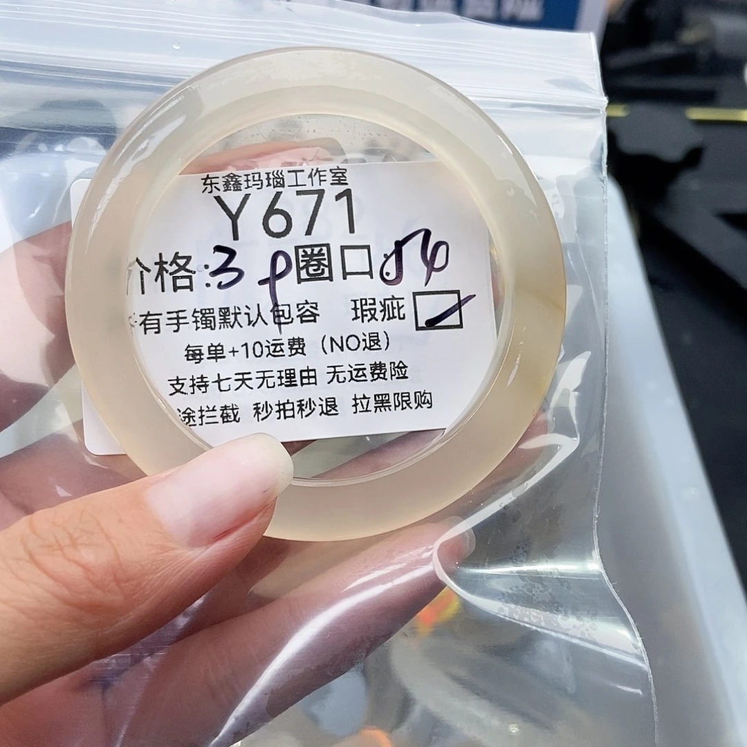 手镯玛瑙/玉髓未镶嵌南**然671