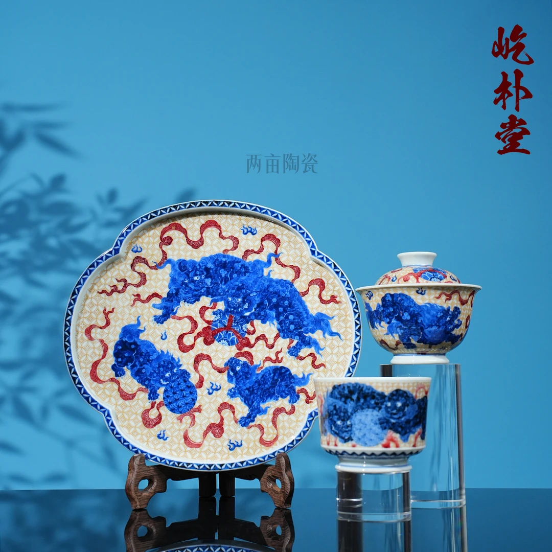 屹朴堂青花釉里红金地狮子滚绣球茶具 景德镇手绘高端家用茶器