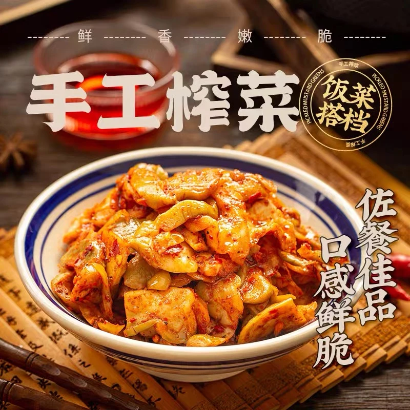 重庆涪陵手工榨菜新鲜现拌麻辣青菜头农家下饭菜开袋即食开味咸菜