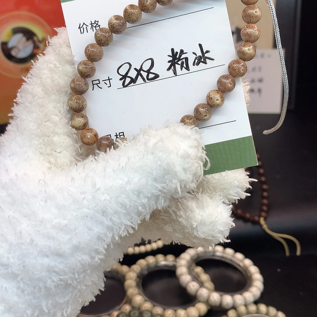 手串星月菩提F粉冰