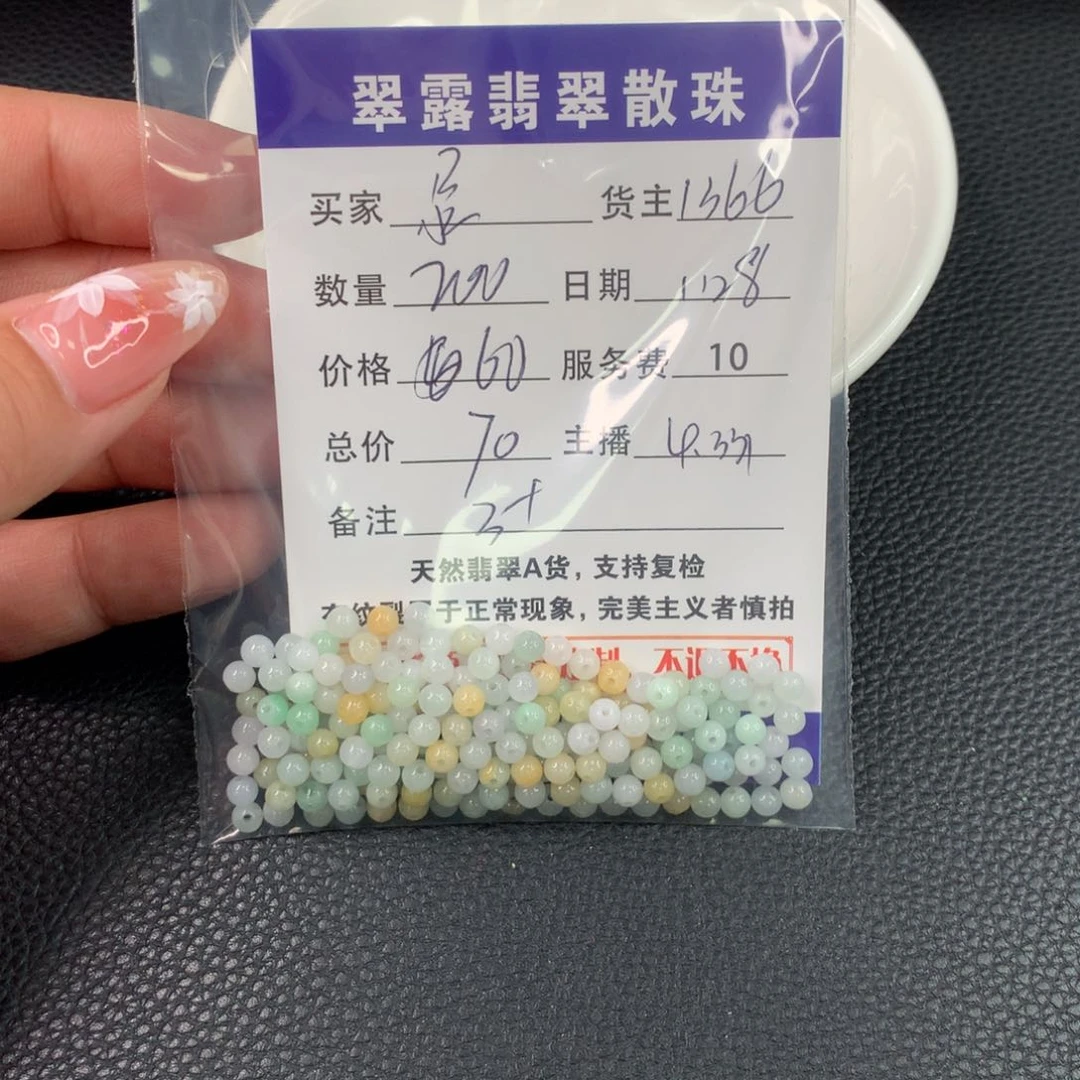 翡翠手链未镶嵌尕*翡翠散珠DIY手串多样性自发