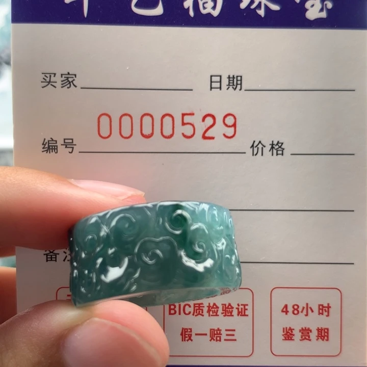 朵***叔未镶嵌戒指翡翠翡翠