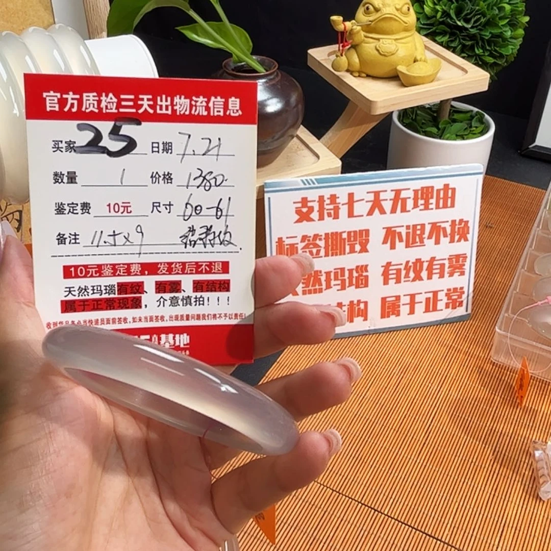 D***a玛瑙/玉髓手镯未镶嵌