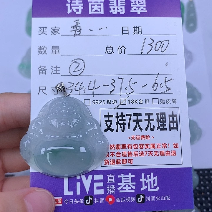 秀***儿颈饰未镶嵌翡翠天然