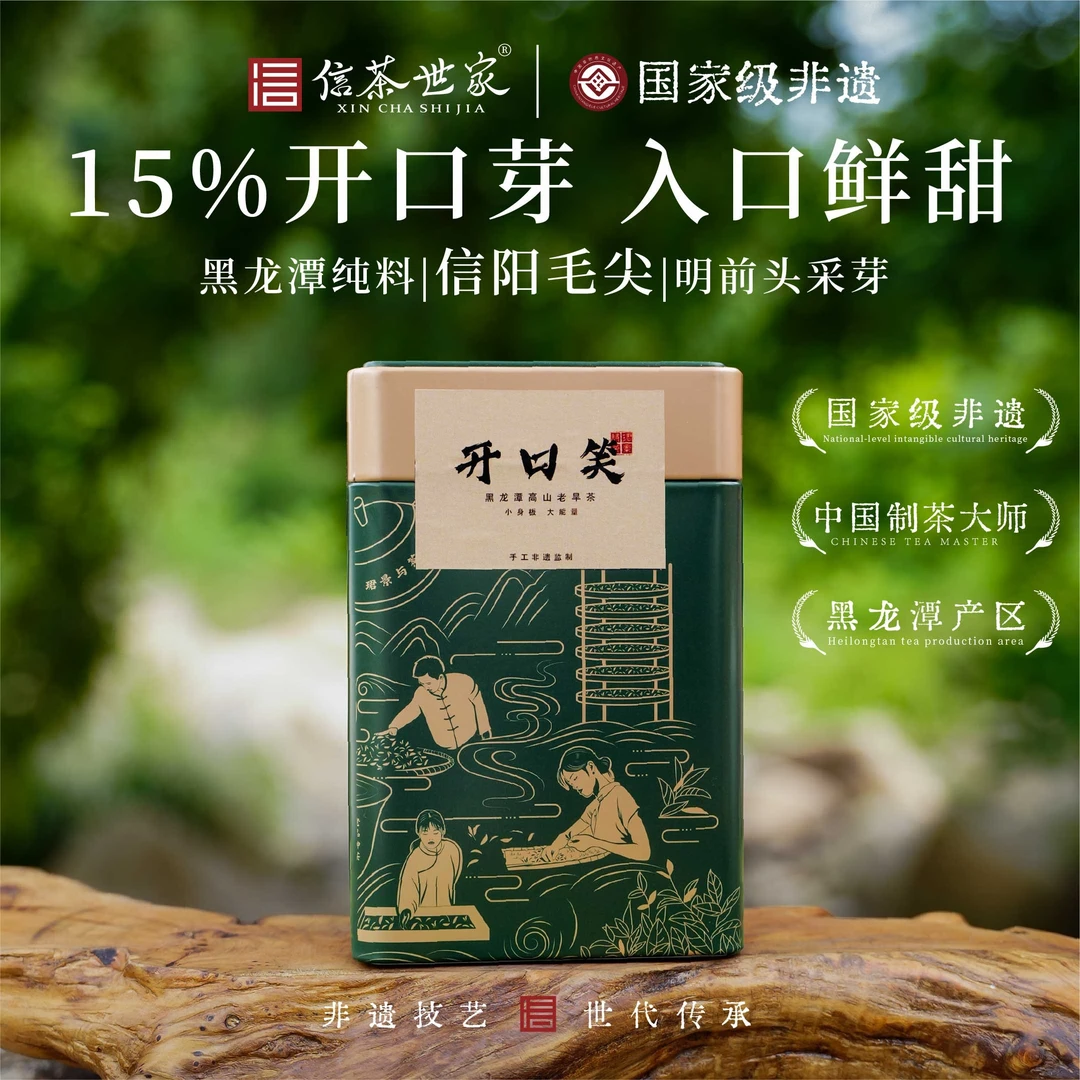 【双十二】【开口笑 买一送一】珍品信阳毛尖绿茶茶叶头采手工50g