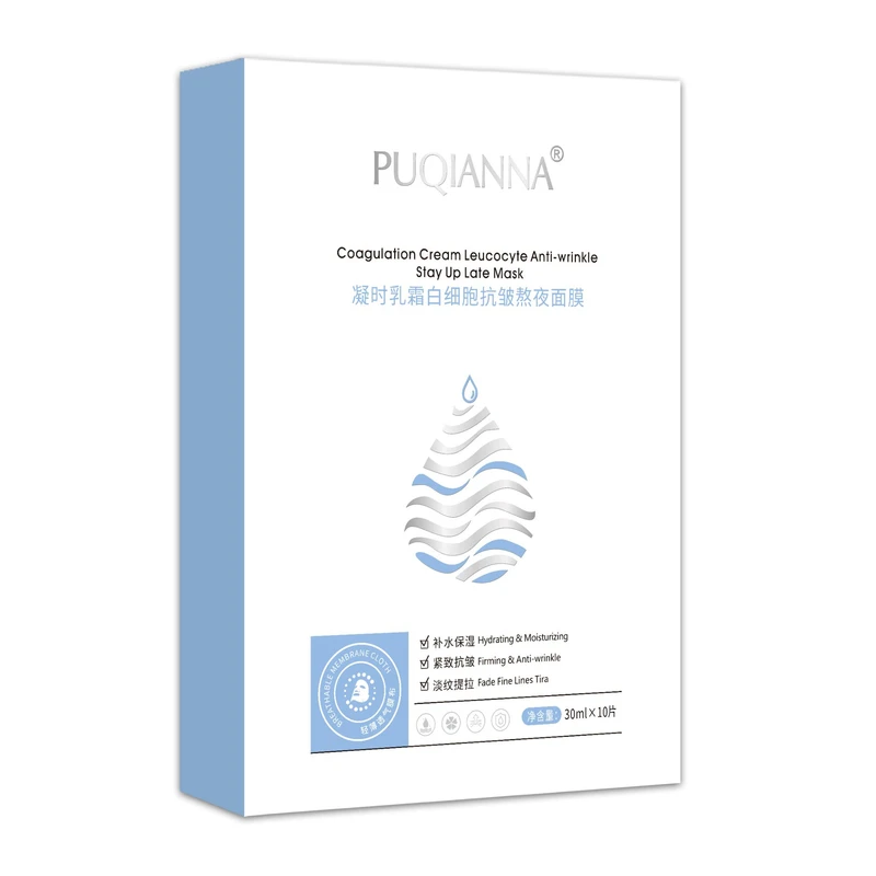 普纤娜凝时乳霜白细胞抗皱熬夜面膜