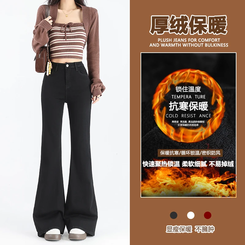 拉夏贝尔黑色微喇牛仔裤女2025新款弹力修身高腰显瘦加绒喇叭裤子