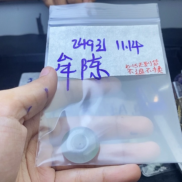 未镶嵌定制翡翠牟***u