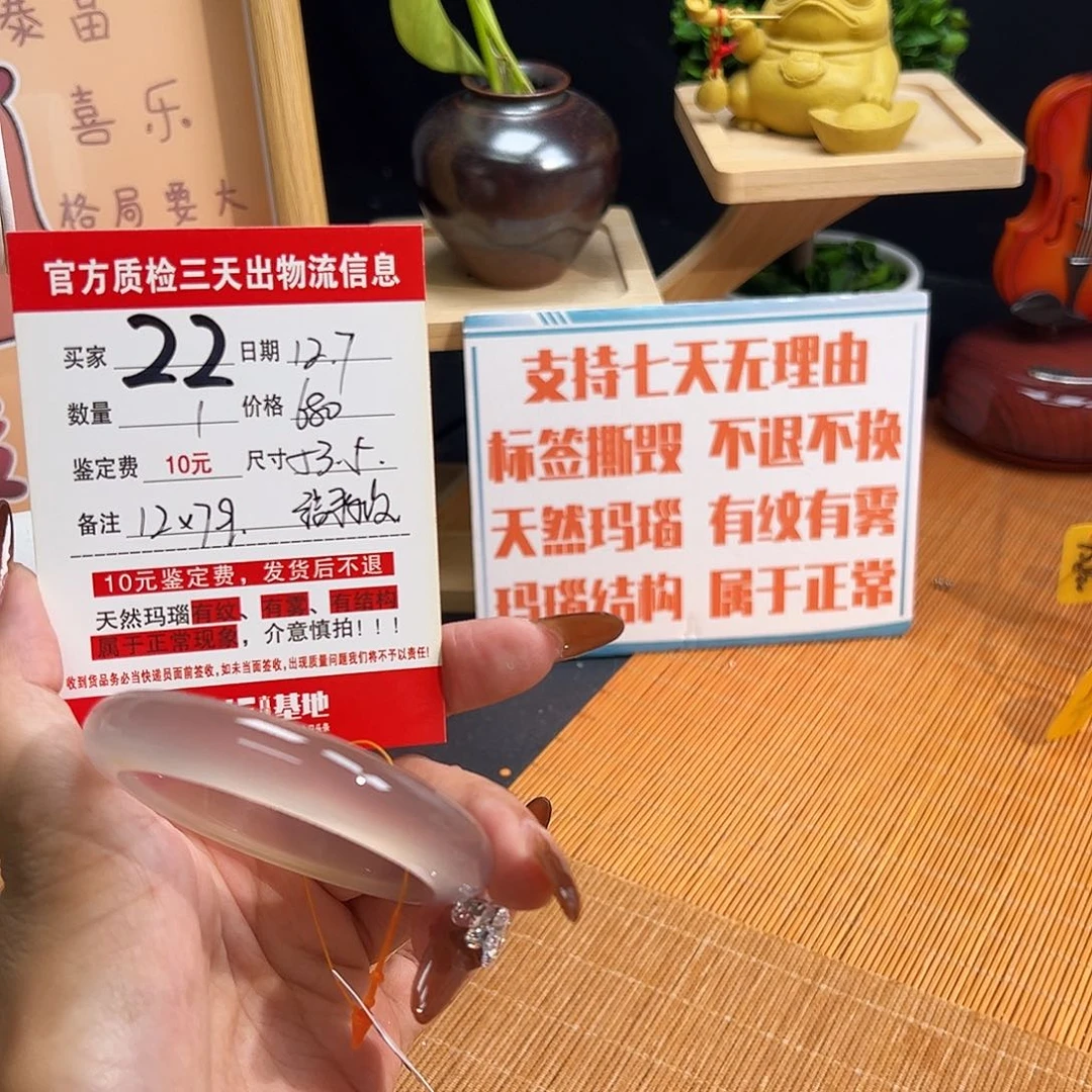 手镯玛瑙/玉髓未镶嵌