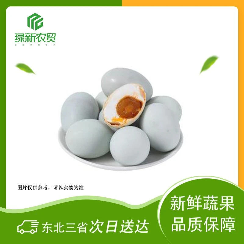 品牌随机咸鸭蛋 10枚/份斤