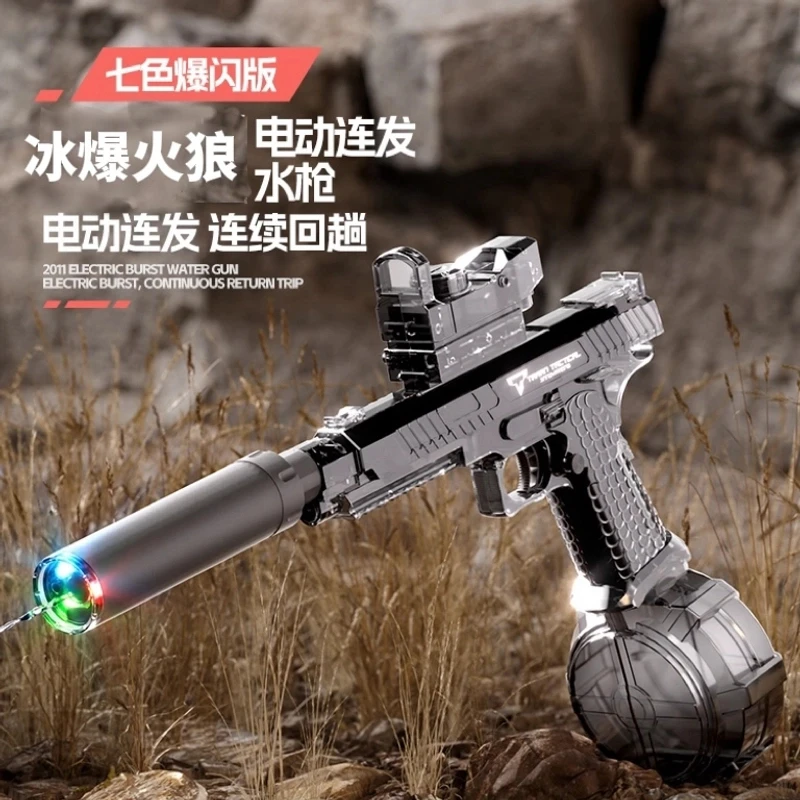 【七彩火狼】2025新款电动水枪联动回弹火焰灯光滋水玩具手自一体