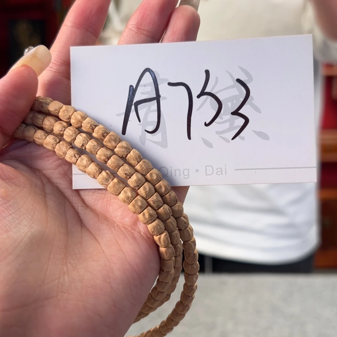 柏香籽/百香籽吊坠Ａ７３３