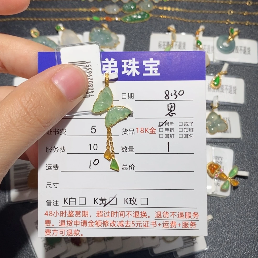 吊坠(不含链)18K金镶嵌翡翠