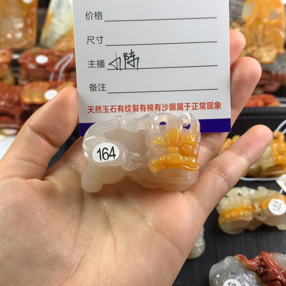 少***点石英质玉（黄龙玉）未镶嵌挂件