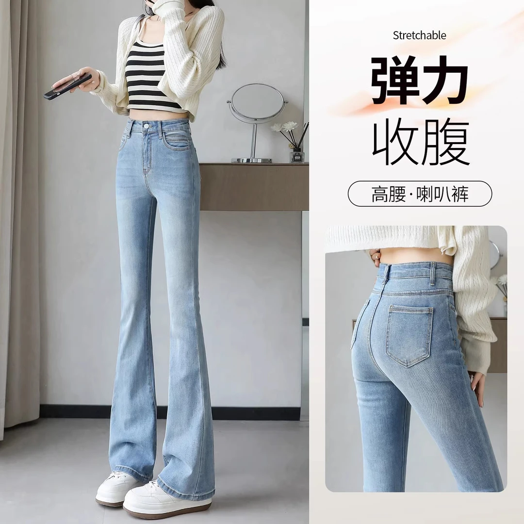 微喇牛仔裤女2025年新款爆款夏季高腰显瘦修身春季浅色弹力喇叭裤