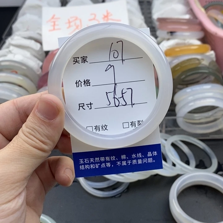 玛瑙/玉髓未镶嵌手镯107