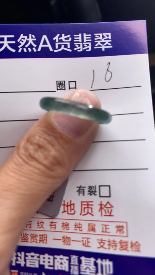 天然翡翠A货戒指