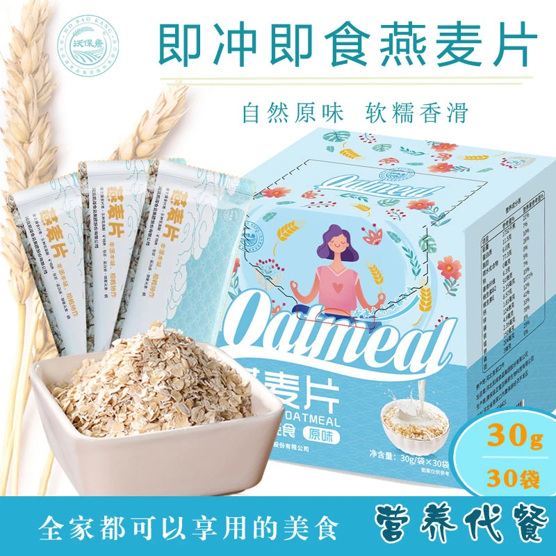 即冲即食纯燕麦片小袋装绿色燕麦营养代餐早餐燕麦礼盒