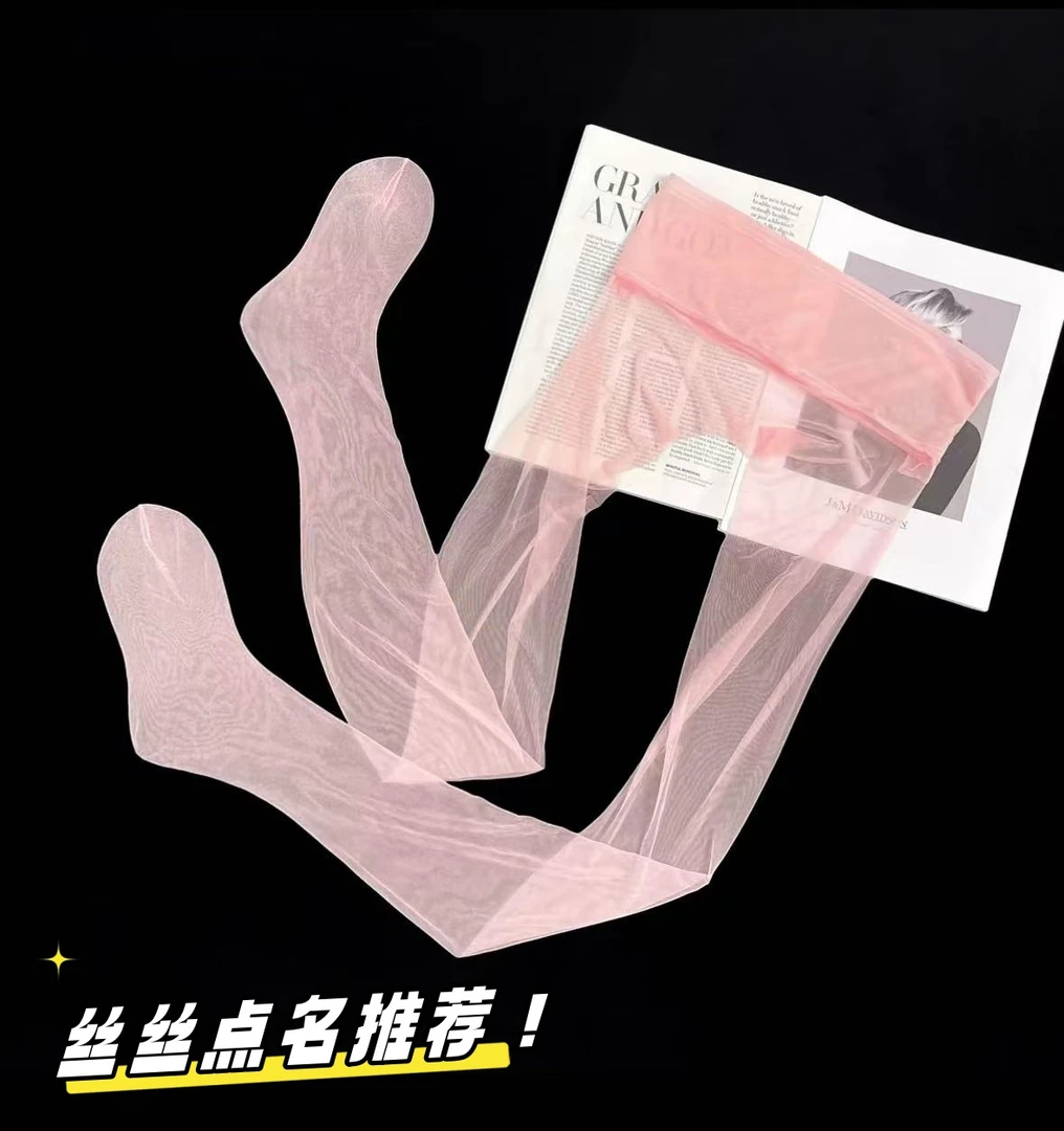 粉色丝袜牛奶巧克力【融化】无缝裆0.1D超薄超丝滑带脚型透明丝袜