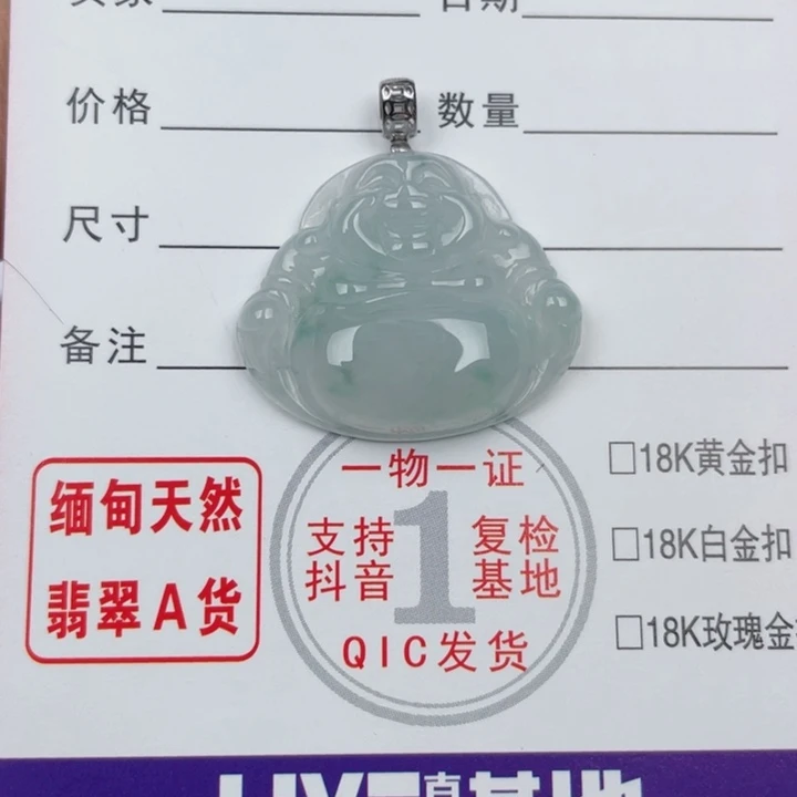 颈饰未镶嵌翡翠缅甸翡翠A货