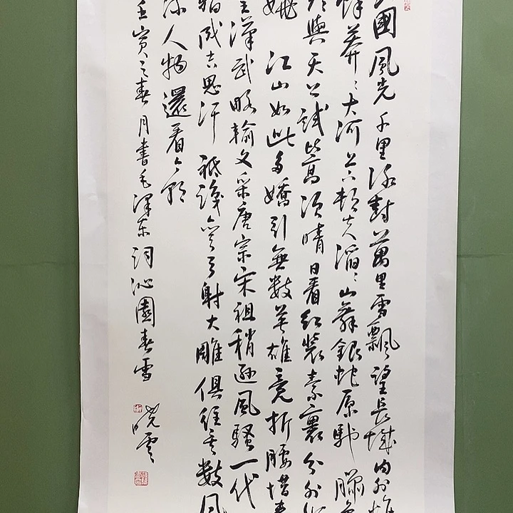 横款精品书法作品展