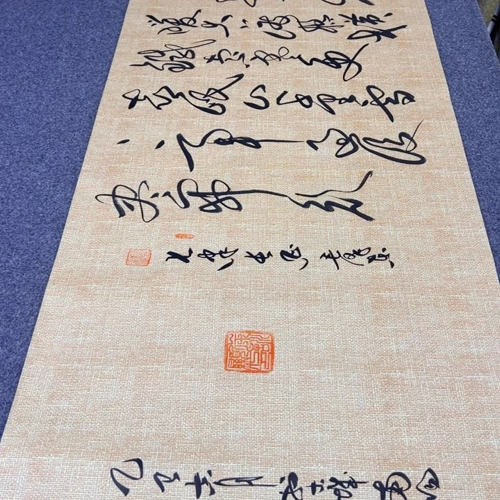 书法七律长征草书