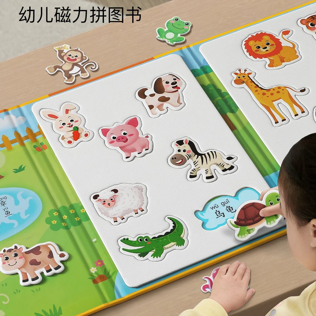 磁性早教拼图磁力宝宝0-3入门级磁吸3-6岁婴儿1-2岁益智玩具