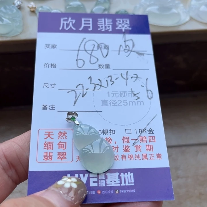 翡翠未镶嵌颈饰天然