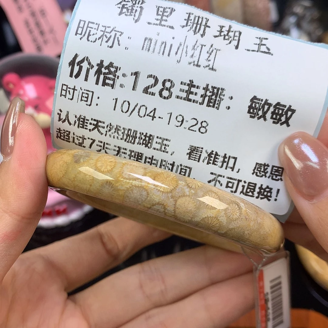 【闪购商品】颈饰未镶嵌硅化珊瑚（珊瑚玉）m****红